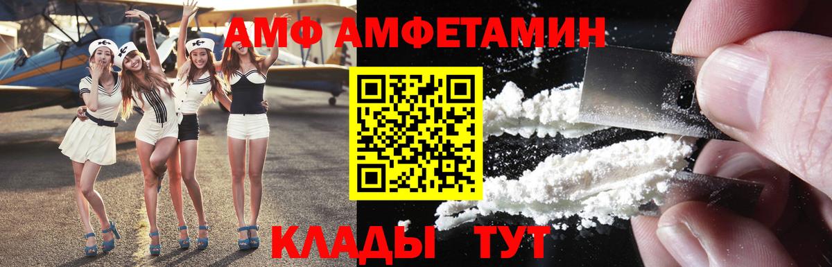 Амфетамин 97% Верхний Уфалей