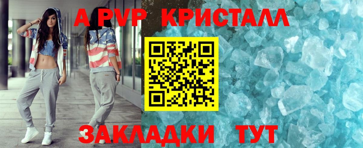 APVP СК КРИС  Alfa_PVP Соль  Верхний Уфалей  Вход с VPN  Альфа ПВП Соль 