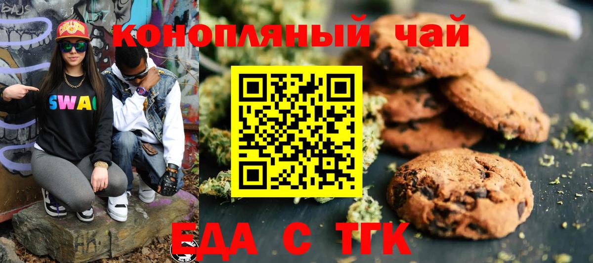 Печенье с ТГК конопля Верхний Уфалей