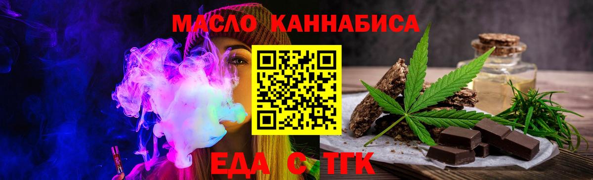 Canna-Cookies конопля  Вход с VPN  Верхний Уфалей 
