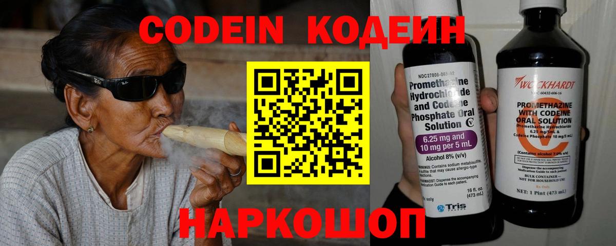 Кодеин напиток Lean (лин)  Codein напиток Lean (лин)  Верхний Уфалей  Вход с VPN 