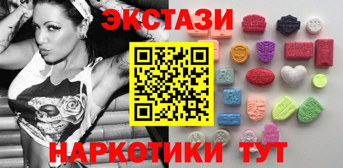 Ecstasy  Ecstasy VHQ  KRAKEN как войти  Верхний Уфалей  Экстази бентли  Вход с VPN 