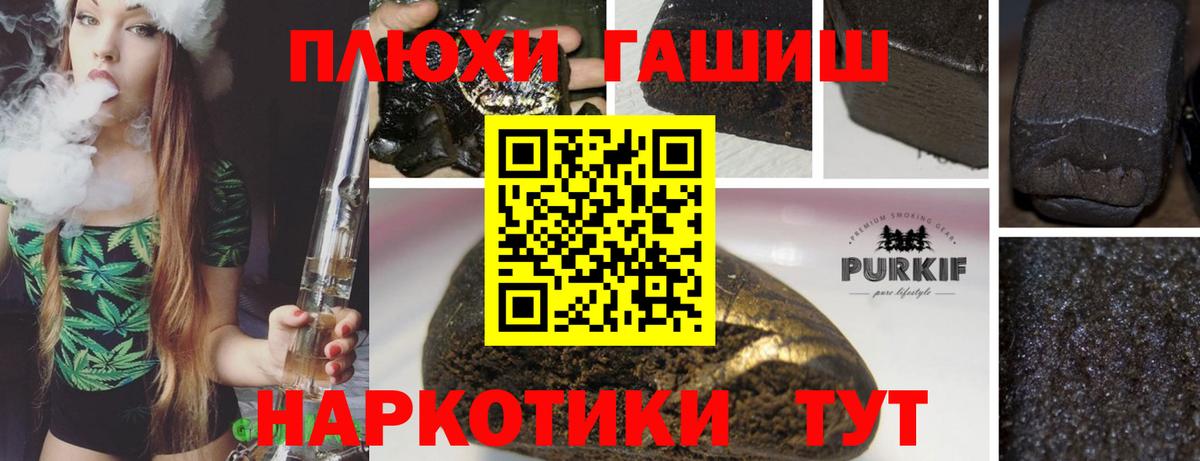Гашиш VHQ  ГАШИШ Premium  Верхний Уфалей  Вход с VPN 