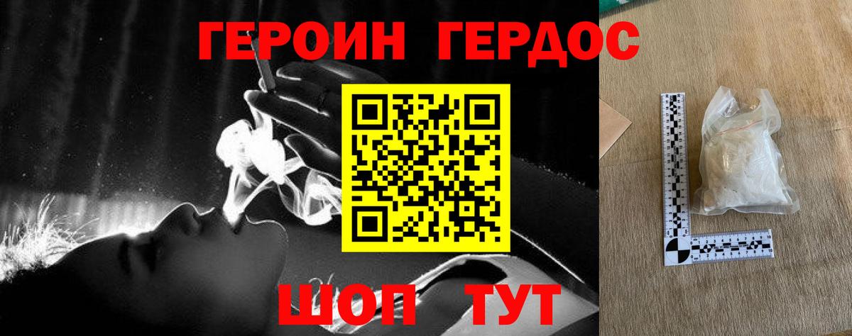 ГЕРОИН Афган Верхний Уфалей