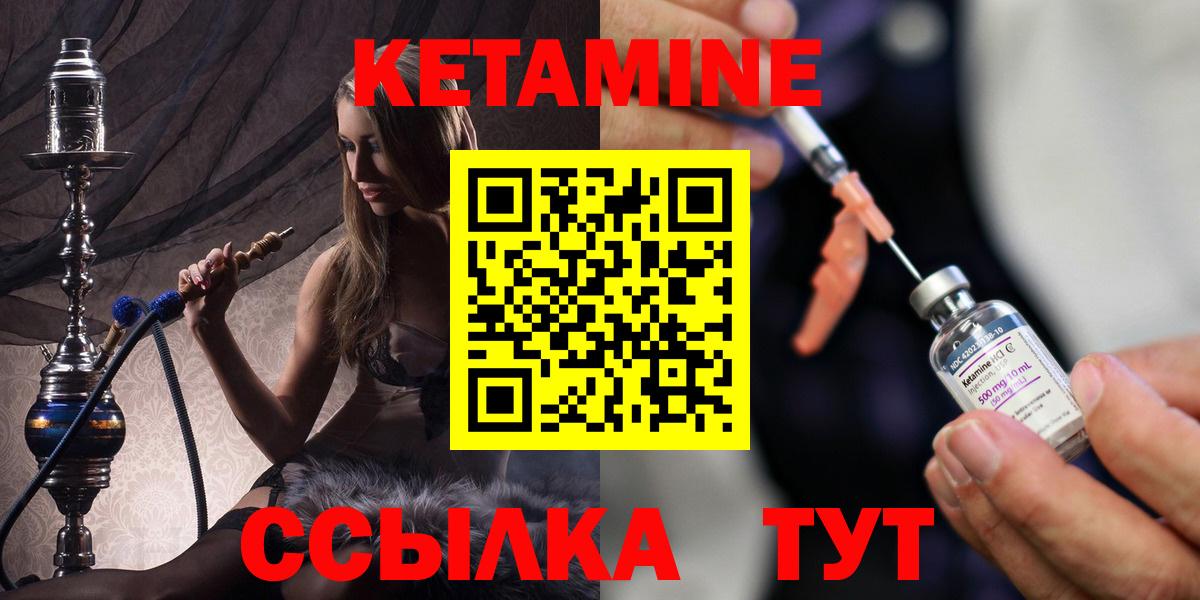 Кетамин VHQ Верхний Уфалей