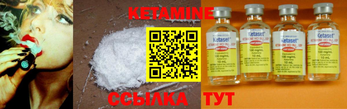 Верхний Уфалей  Кетамин VHQ  Вход с VPN 