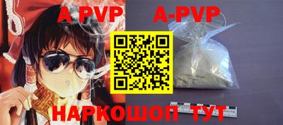 ALPHA PVP Балахна