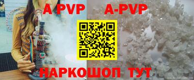 ALPHA PVP Балахна