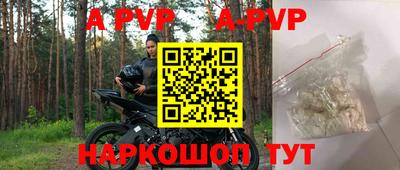 ALPHA PVP Балахна