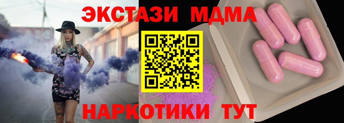 MDMA crystal  Вход с VPN  Верхний Уфалей  МДМА VHQ 