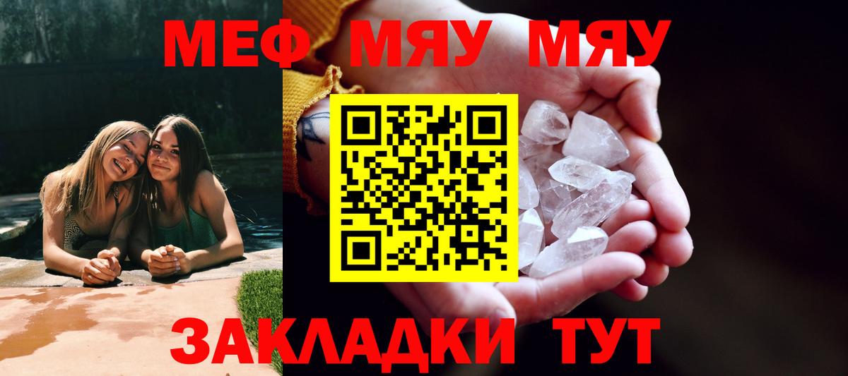 МЯУ-МЯУ  Мефедрон VHQ  Мефедрон  МЯУ-МЯУ 4 MMC  Верхний Уфалей  Вход с VPN 