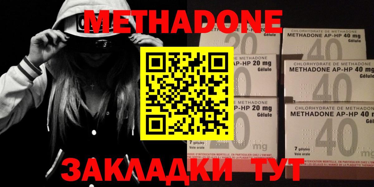 Метадон кристалл  МЕТАДОН VHQ  Вход с VPN  Верхний Уфалей 