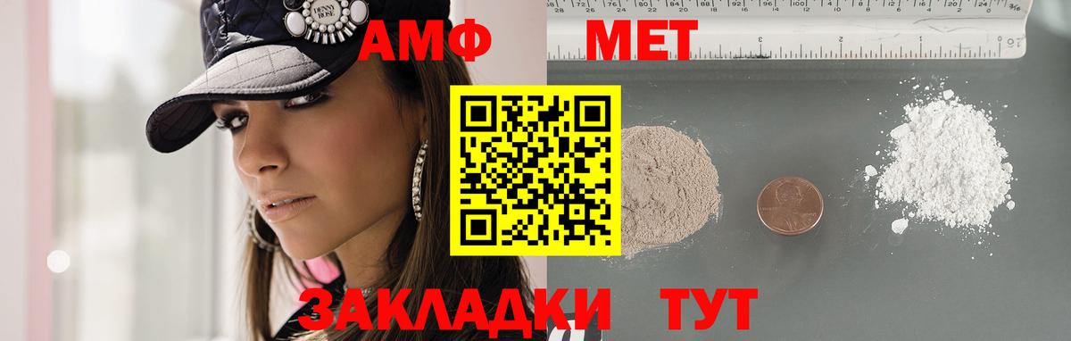 МЕТАМФЕТАМИН кристалл Верхний Уфалей