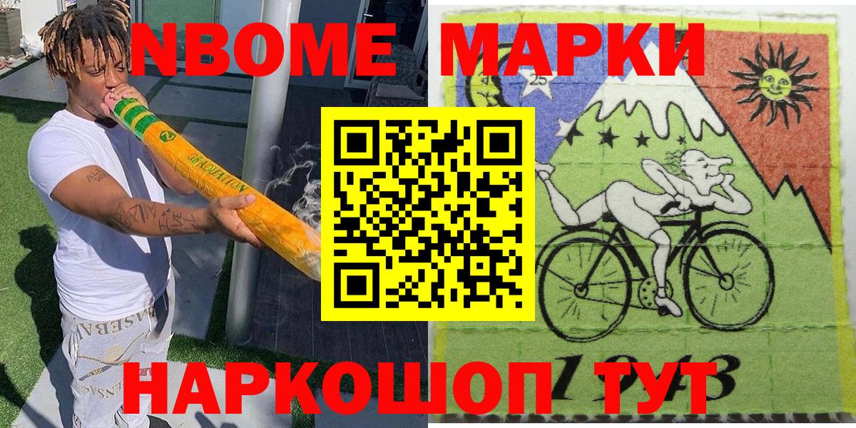 Наркотические марки 1,8мг Верхний Уфалей