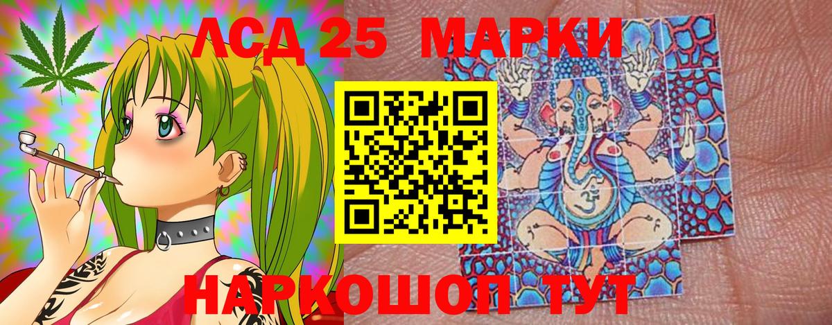 Марки NBOMe 1500мкг  Вход с VPN  Верхний Уфалей 