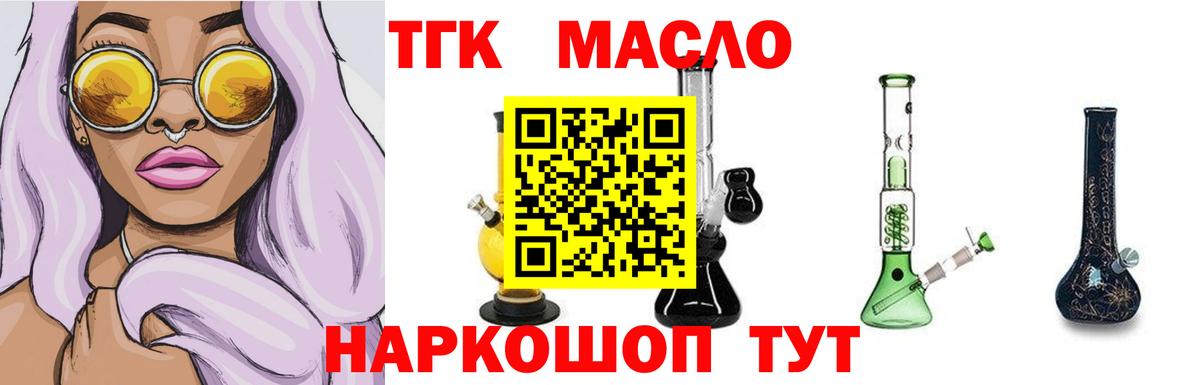 ТГК Wax Верхний Уфалей