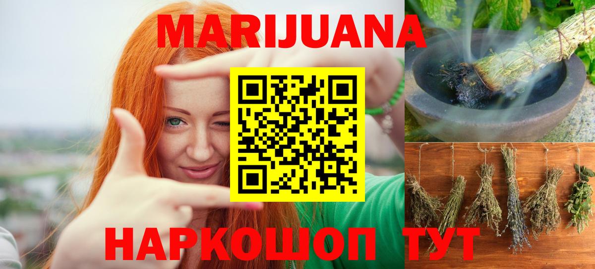 Верхний Уфалей  Каннабис марихуана  Вход с VPN  Бошки Шишки Amnesia  Бошки марихуана сатива 